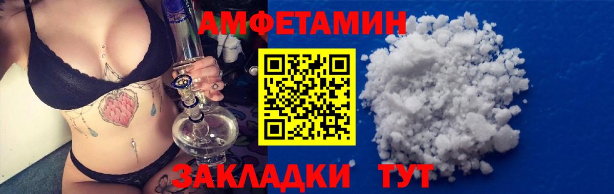 АМФЕТАМИН Розовый  OMG ссылки  Северобайкальск  АМФ 