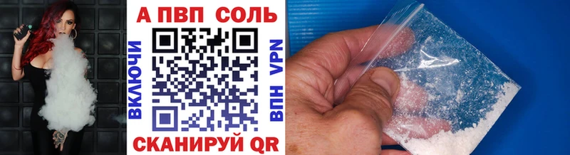 наркотики  Северобайкальск  А ПВП Соль 