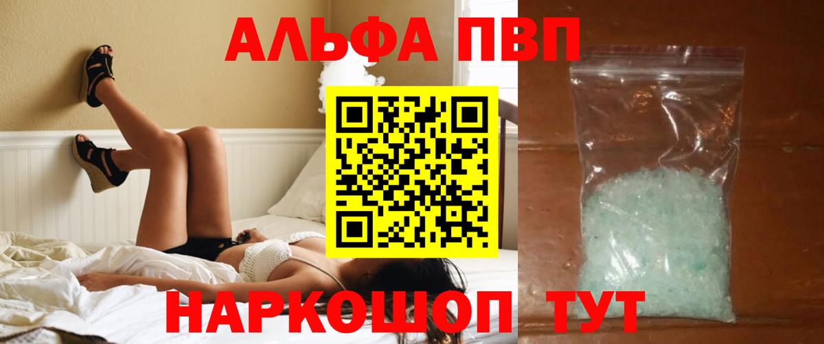 A PVP мука Северобайкальск