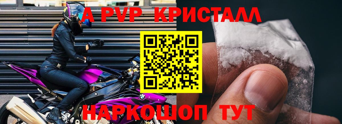 Alpha PVP VHQ Северобайкальск