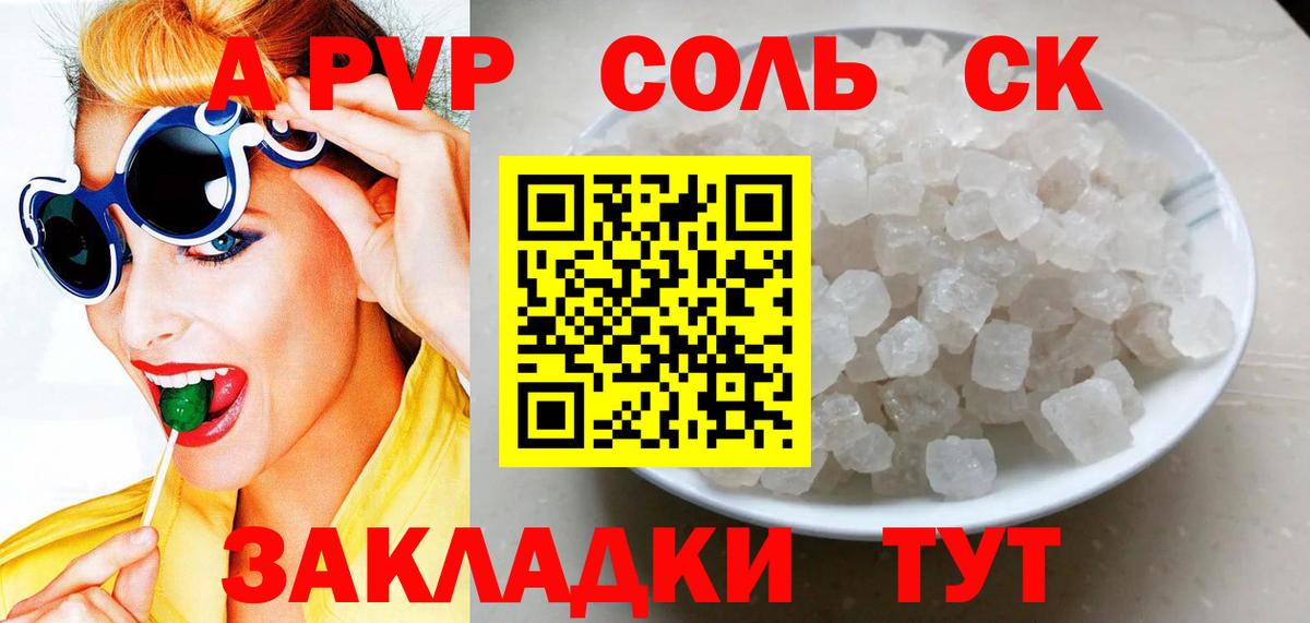 APVP крисы CK  Альфа ПВП  A-PVP мука  Вход с VPN  Северобайкальск  A-PVP СК КРИС 