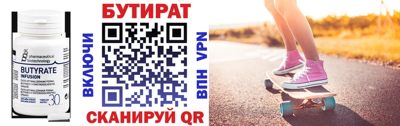 цена   Северобайкальск  БУТИРАТ GHB 