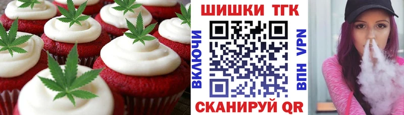Печенье с ТГК конопля  Северобайкальск 