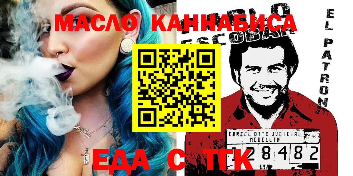 Cannafood марихуана  Северобайкальск 