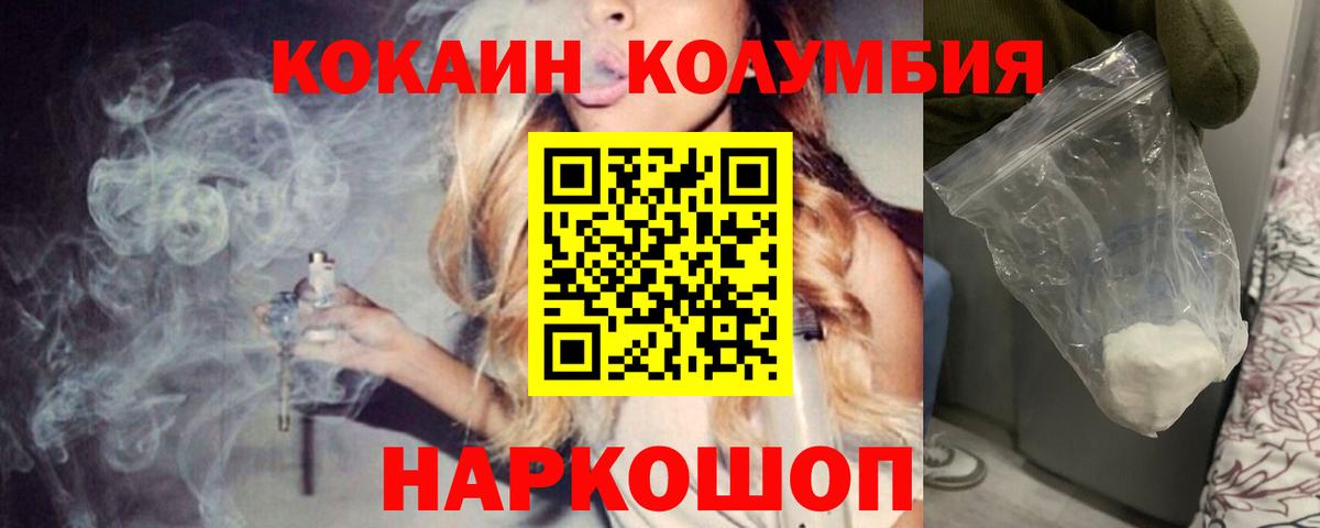 COCAIN Эквадор  Кокаин Перу  Северобайкальск  Вход с VPN 