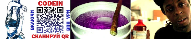 Кодеин Purple Drank даркнет состав Северобайкальск