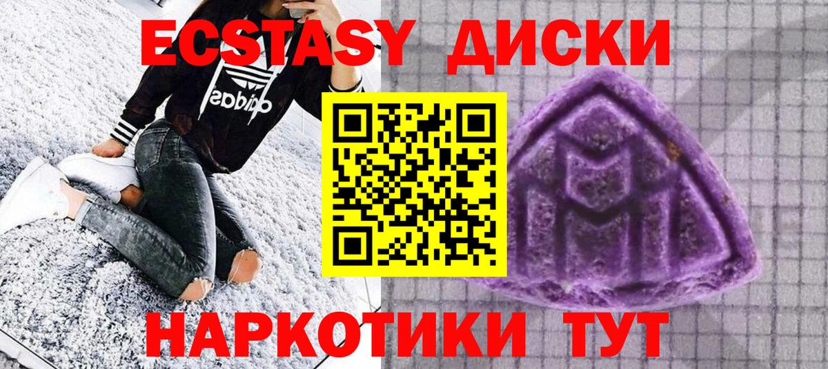 Экстази бентли  Ecstasy Punisher  Северобайкальск  Вход с VPN 