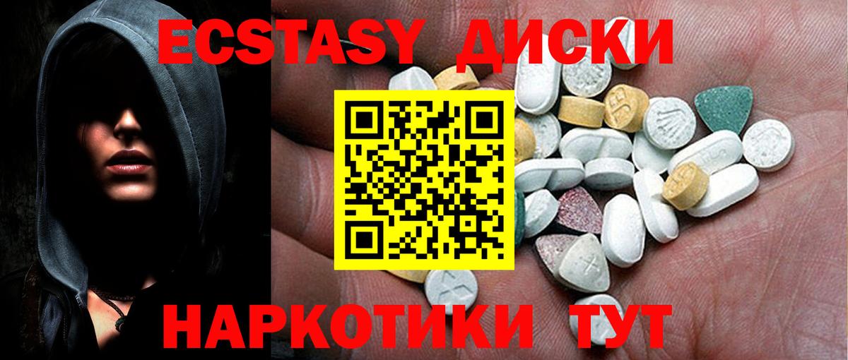 Экстази 280мг  Ecstasy 250 мг  даркнет сайт  Северобайкальск  Ecstasy 
