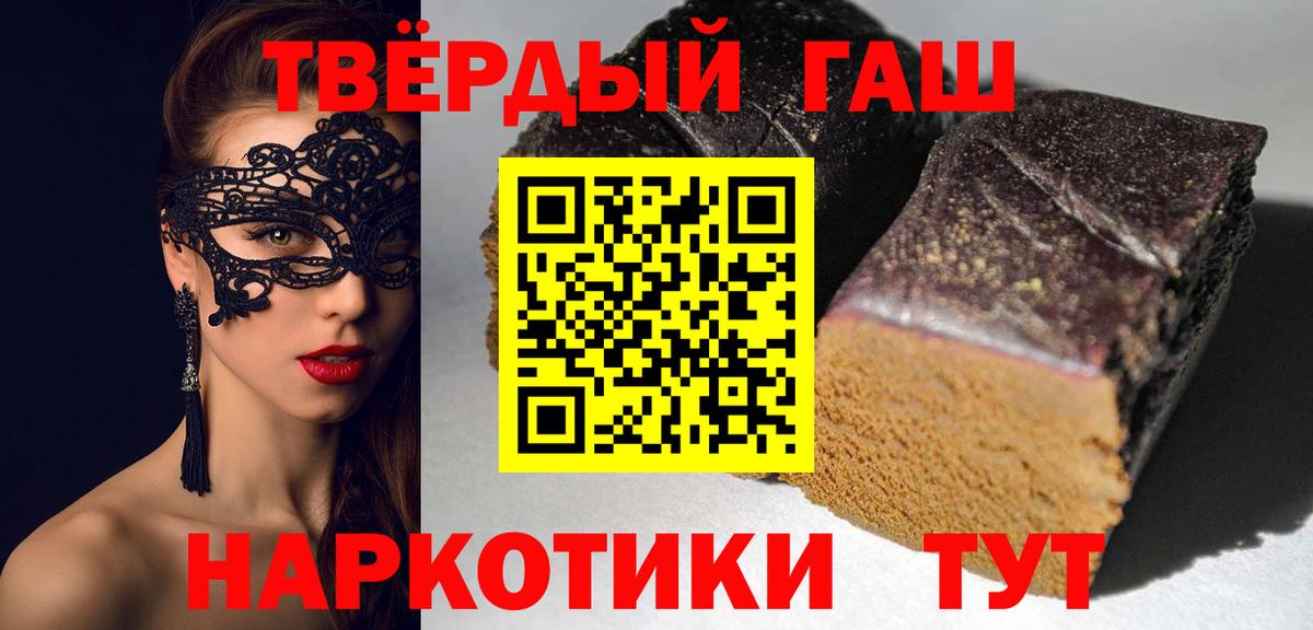 Гашиш 40% ТГК Северобайкальск