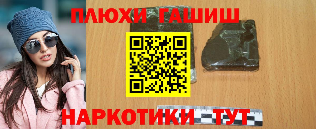 ГАШ индика сатива  ГАШИШ VHQ  Вход с VPN  Северобайкальск 