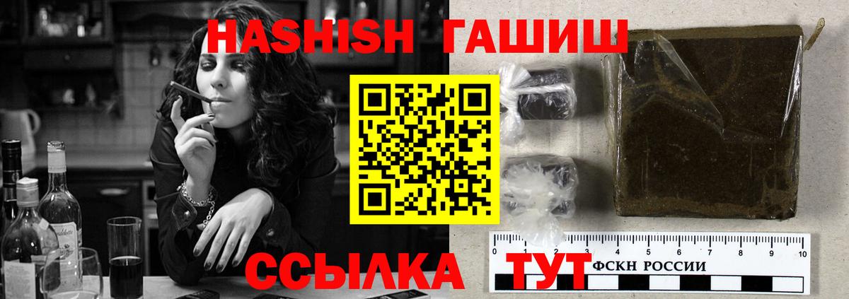 ГАШИШ убойный  Северобайкальск 