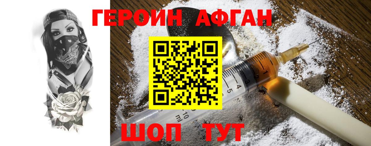 ГЕРОИН  Вход с VPN  Северобайкальск  Героин хмурый 