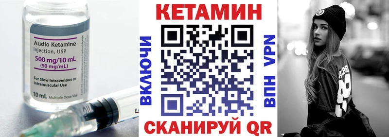 Кетамин VHQ  Северобайкальск 