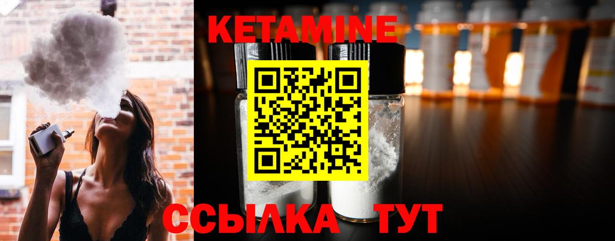 Кетамин ketamine Северобайкальск