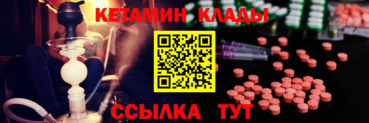 КЕТАМИН VHQ  Северобайкальск  КЕТАМИН ketamine 