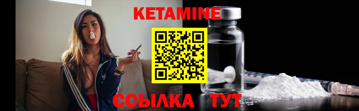 Северобайкальск  Кетамин ketamine  Кетамин VHQ  Вход с VPN 