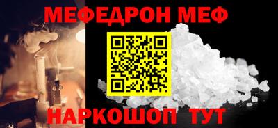 мефедрон VHQ Мариинск