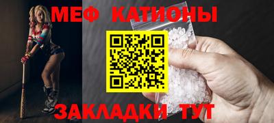 мефедрон VHQ Мариинск