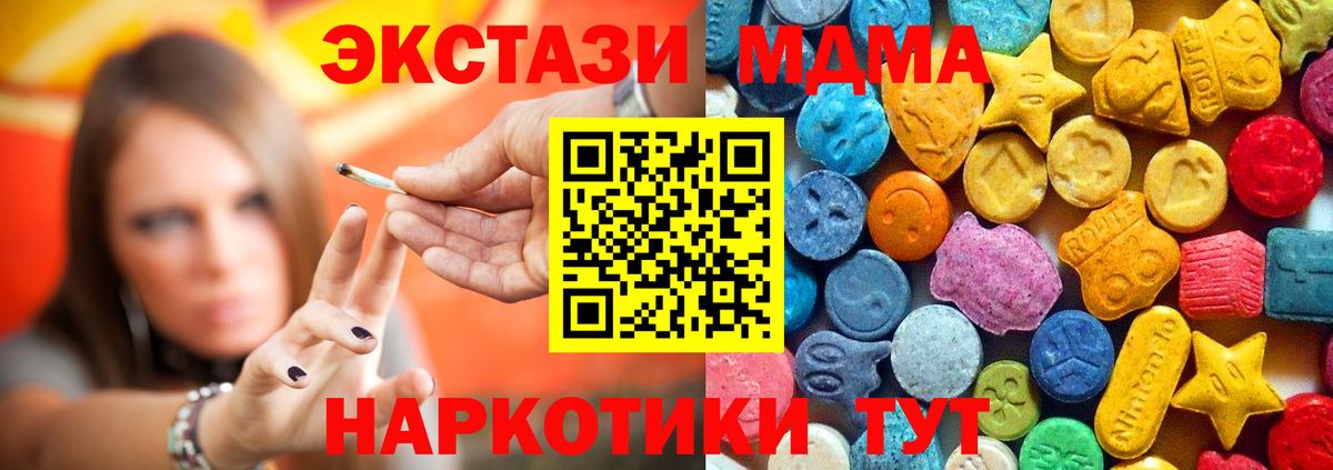 MDMA кристаллы Северобайкальск
