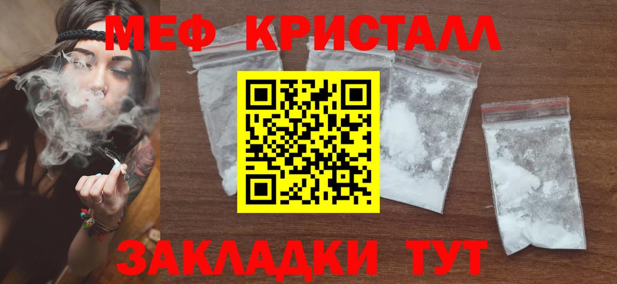 Северобайкальск  Меф 4 MMC  Мефедрон VHQ  ОМГ ОМГ ссылки  Вход с VPN  МЕФ 