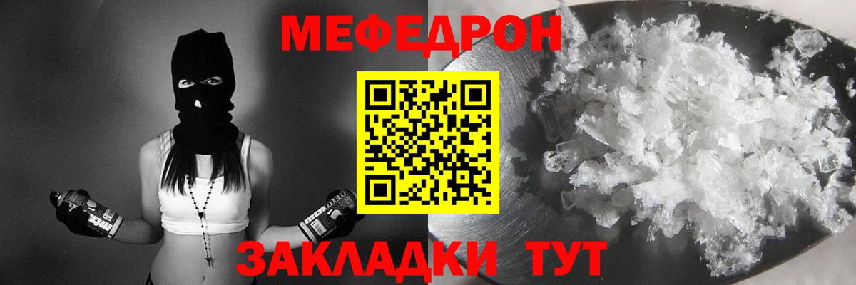 МЕФ мука Северобайкальск
