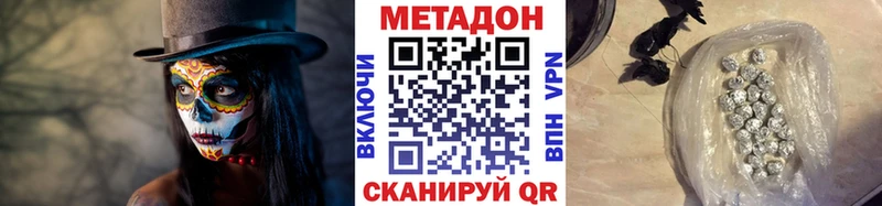 Метадон methadone магазин продажи Северобайкальск