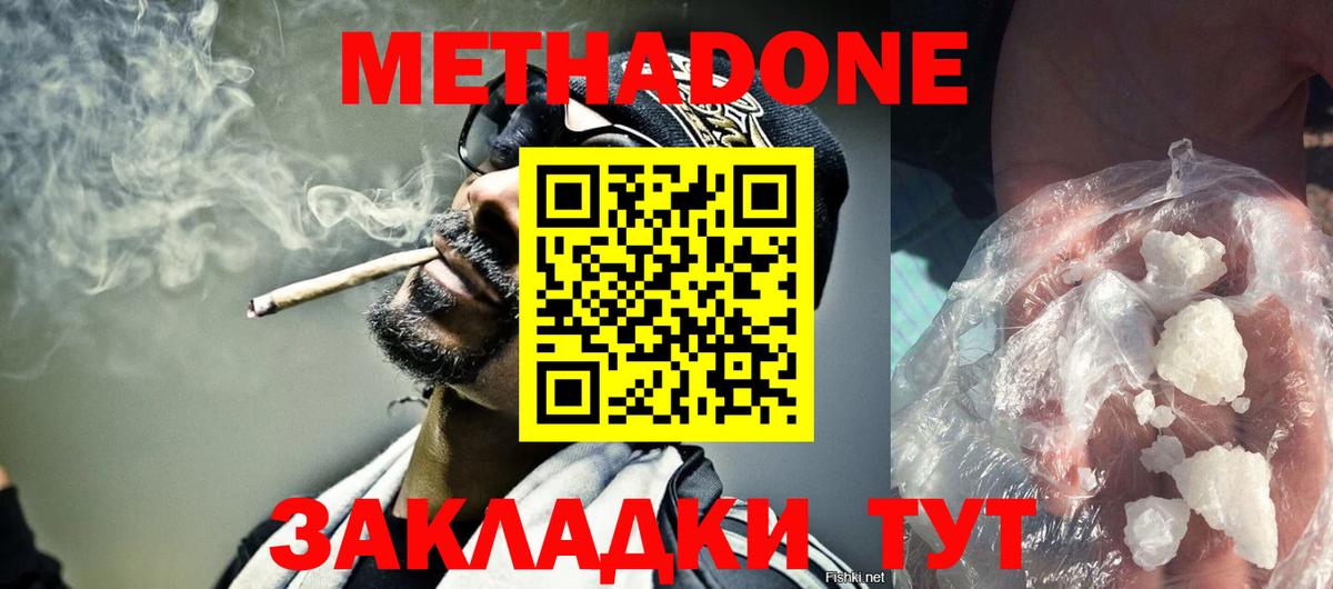 Гашиш  Вход с VPN  Канабис  Меф МЯУ МЯУ кристаллы  Северобайкальск  Бошки Шишки  APVP СК кристаллы 