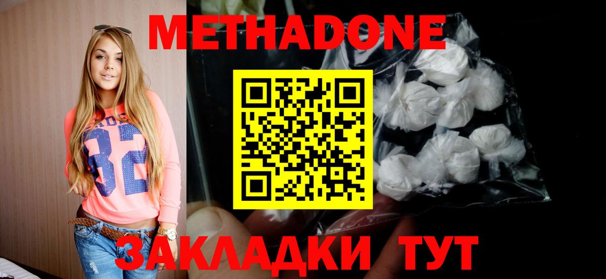 МЕТАДОН кристалл  даркнет формула  Северобайкальск  Вход с VPN  OMG маркетплейс 
