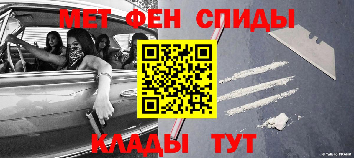 Метамфетамин кристалл  Вход с VPN  Северобайкальск  Метамфетамин кристалл 