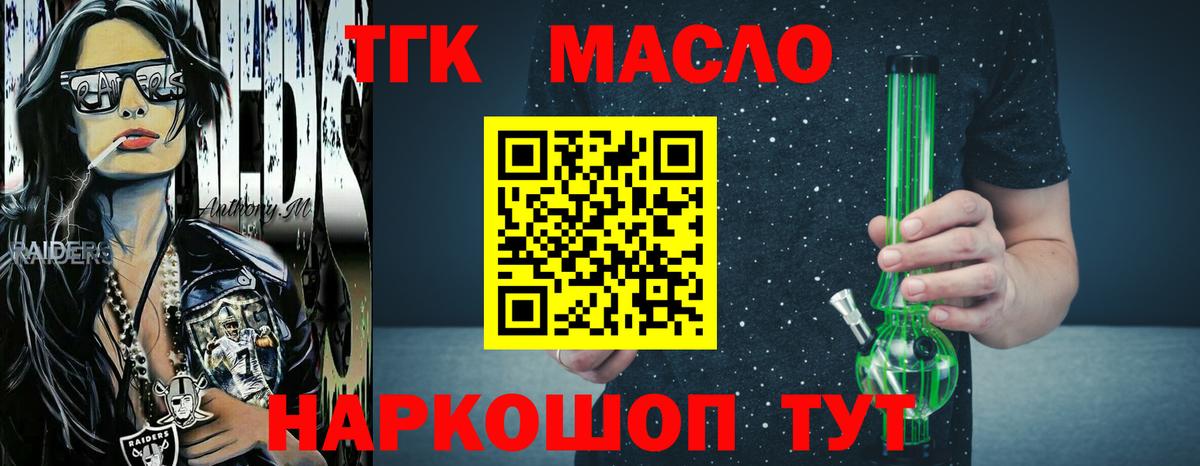 Северобайкальск  ТГК вейп  Вход с VPN 