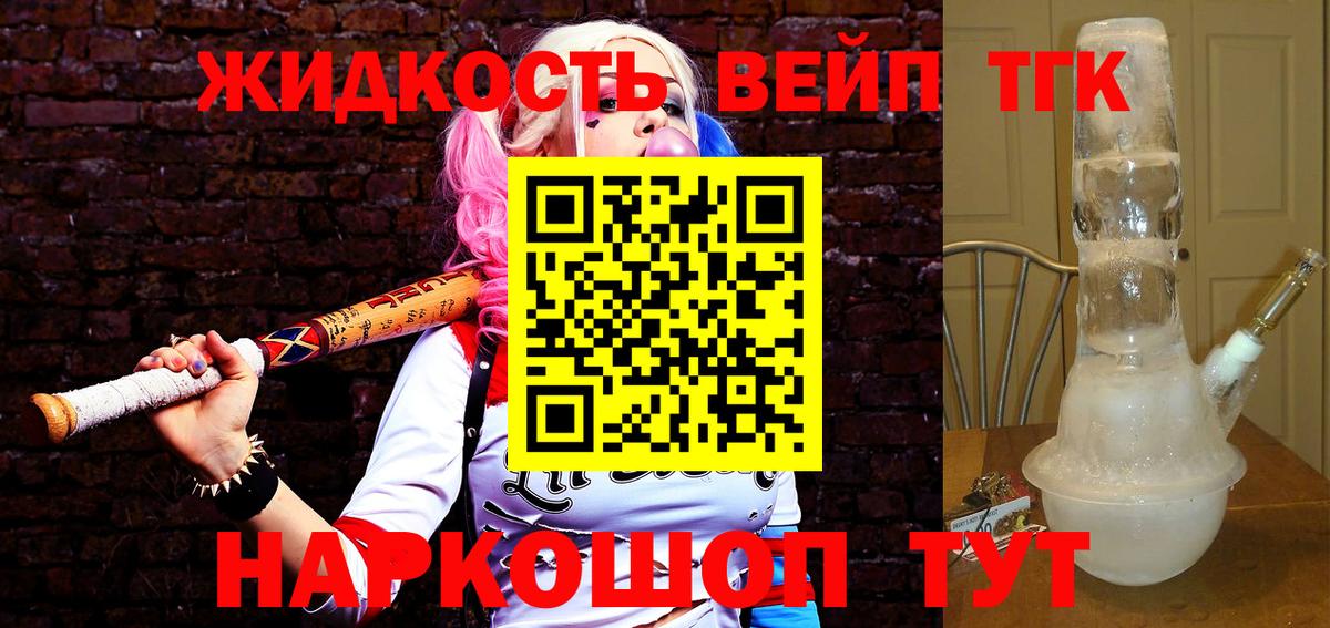 ТГК THC oil  цены   Северобайкальск 